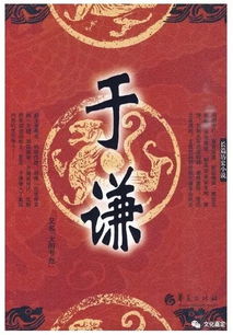 有關(guān)清正廉潔的古詩(shī)詞,粉骨碎身渾不怕要留清白在人間
