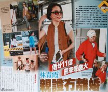 林青霞什么時候離的婚,目前還沒有離婚