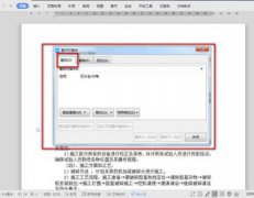 查找快捷鍵ctrl加什么， ctrl鍵加上F鍵可實(shí)現(xiàn)快速查找