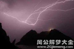 夢見電死人了什么意思，意味著春夏稍有障礙而后平順