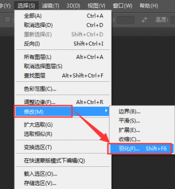 ps羽化的快捷鍵是什么,同時按住shift按鍵和F6按鍵