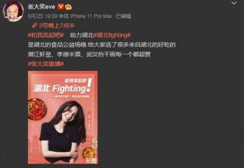 張大奕的微博，微博消息從不間斷