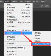 ps羽化的快捷鍵是什么，同時(shí)按住shift按鍵和F6按鍵