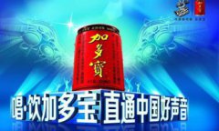 王老吉和加多寶官司，陪葬整個涼茶行業