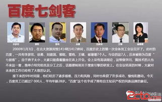 百度的創(chuàng)始人，是李彥宏百度七劍客走的所剩無幾