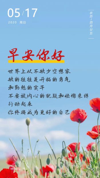 積極工作正能量的句子,遇事看清成破利害遇人分清良莠