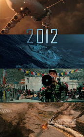 美國好看的災難片,《2012》《后天》《天地大沖撞》