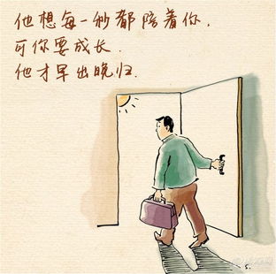 表達父愛最感人的句子,有一種愛它是無言的是嚴肅的