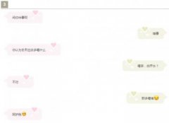 聊天時怎么撩男生才會心動，擁有自然的笑容等于殺手锏