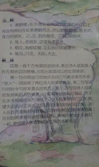 送孟浩然之廣陵的古詩，孟浩然是李白非常稱賞的詩界名士