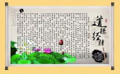 道德經講的什么，用“道”來解釋萬物演化的規律