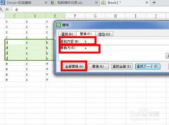 excel查找快捷鍵是什么，Ctrl+F鍵則可進(jìn)行查找