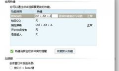 撤銷快捷鍵ctrl加什么，Ctrl+z或者或Alt+BackSpace
