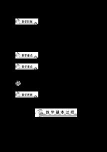 難忘的潑水節教案,正確、流利、有感情地朗讀課文