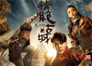 鬼吹燈8部還是12部,不是12部是8部