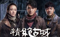 鬼吹燈哪部最好看，每個人喜歡的都不一樣