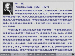 關(guān)于數(shù)學(xué)家的小故事,古希臘阿基米德詼諧幽默化解尷尬