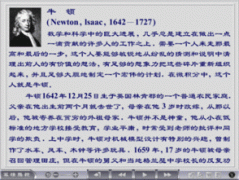 關(guān)于數(shù)學(xué)家的小故事,古希臘阿基米德詼諧幽默化解尷尬