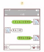 聊天時的套路對話，到了一個地方那里沒有門沒有窗