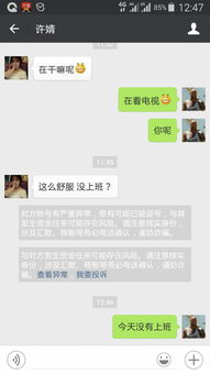 聊天時對方突然不回應了是為什么,忘記回消息了