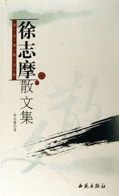 朱自清的散文集,《匆匆》《歌聲》《春倫敦雜》