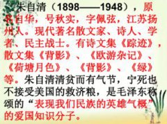 朱自清的原名,是自華字佩弦號秋實