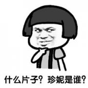 聊天時整人的套路話，小蝦跟螃蟹共同進入決賽