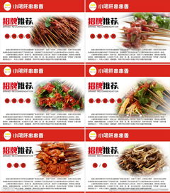 麻辣燙菜品100多種名稱，肉類、蔬菜、海鮮、豆類粉類制品