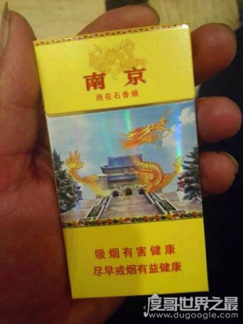 南京雨花石香煙多少錢一包，小九五之尊零售價為53元一包