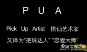 網絡用語pua男是什么意思，喜歡在朋友圈炫富是典型特征