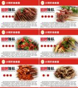 麻辣燙菜品100多種名稱,肉類、蔬菜、海鮮、豆類粉類制品