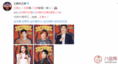 《王牌對王牌》第六季什么時候播出，人員名單是原班人馬嗎