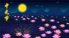 中元節是什么節日？中元節八大禁忌幾點不能出門