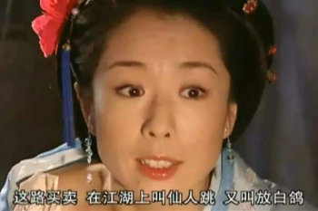 仙人跳到底是什么意思 常規(guī)套路 仙人跳的由來和歷史