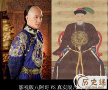 清朝八王爺叫什么？最后結局是怎么死的