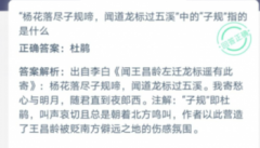 楊花落盡子規啼子規是什么鳥?杜鵑為什么叫做子規