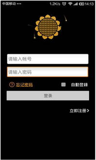 向日葵是什么軟件,是一款遠程控制軟件