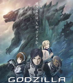 好看的怪獸災難片，是電影《哥斯拉：怪物星球》