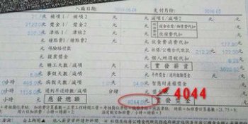 富士康的員工真實工資，基本能保證在六千左右