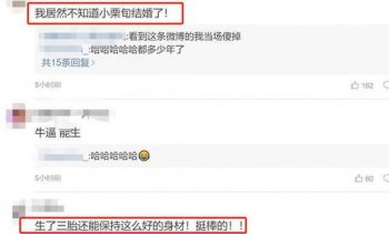 小栗旬和山田優的感情，感情不錯第三胎已經出生