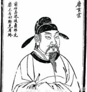 唐玄宗和唐肅宗誰先死,肅宗是玄宗之后的皇帝所以玄宗先死