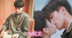 宋威龍熒屏初吻給了誰，給了歲數比他大的姐姐宋茜