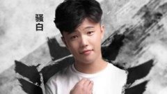 王者榮耀騷白怎么火的,有努力但是更多的是天賦