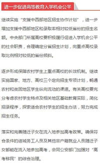 穿青人高考可以加分嗎,根據(jù)規(guī)定高考會增加10分