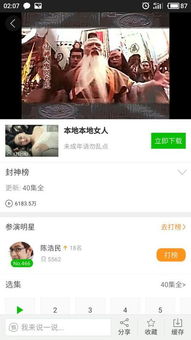 陳浩民版封神榜哪個(gè)播放器可以看，在優(yōu)酷、騰訊視頻、愛奇藝