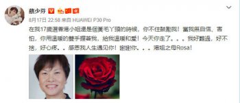 港姐之母陳紫蓮離世,港姐季軍蔡少芬發文博悼念