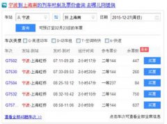 上海有幾個火車站,一共有9個火車站