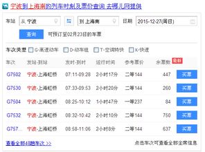 上海有幾個火車站，一共有9個火車站