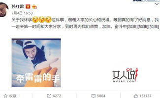 孫紅雷為什么沒有孩子,現在已經有孩子了