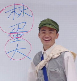 王寶強曾志偉主演的電影,由皮建鑫執導的《神通鄉巴佬》